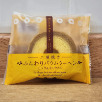 Pastel Japonés sabor Caramelo